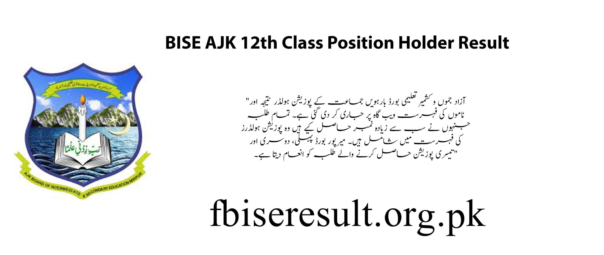 BISE AJK Board 12th class position holder result